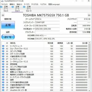 TOSHIBA 2.5インチHDD MK7575GSX 750GB SATA 10個セット #10912の画像8