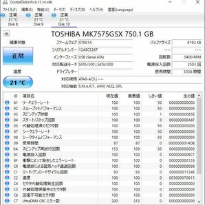 TOSHIBA 2.5インチHDD MK7575GSX 750GB SATA 10個セット #10912の画像9