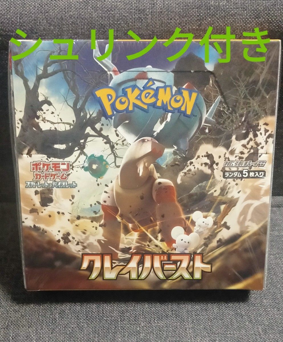 ポケモンカードゲーム ポケモンカード 1BOX ポケカ クレイバースト