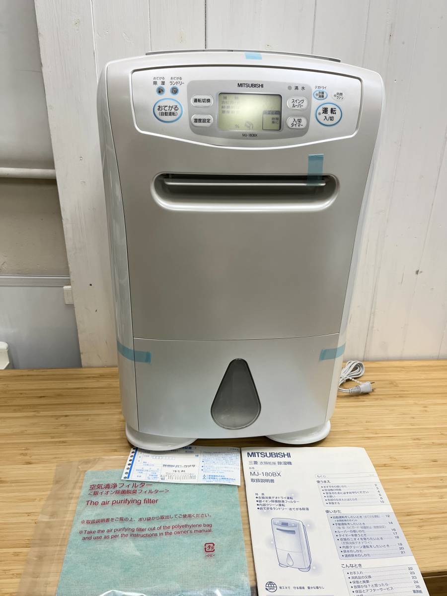 ヤフオク! -「除湿機 三菱 mj-180」(除湿器) (加湿器、除湿器)の落札