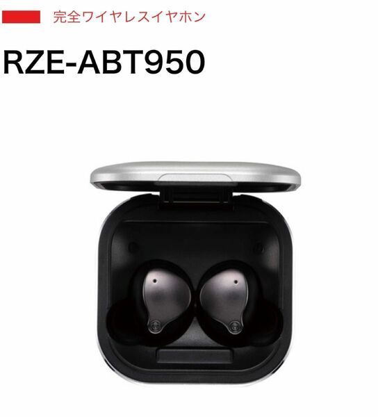 東芝 ワイヤレスイヤホン 完全ワイヤレス Bluetoothイヤホン イヤホン　RZE-ABT950