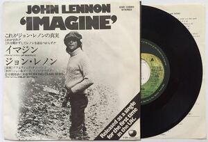 ジョン・レノン イマジン 労働階級の英雄 シングル レコード EP 国内盤 John Lennon Imagine EAR-10880