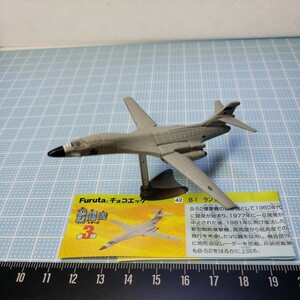 フルタ チョコエッグ 戦闘機シリーズ第３弾 B-1 ランサー