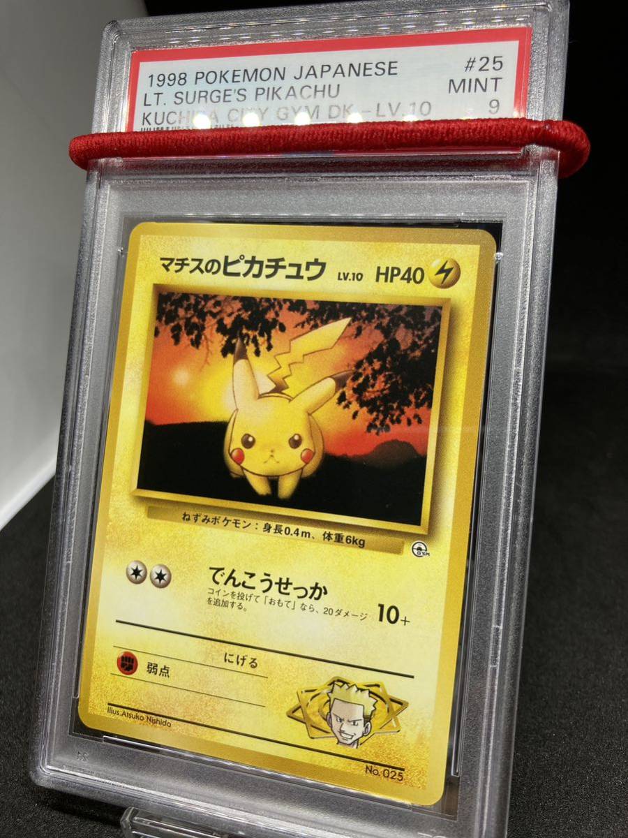 ヤフオク! -「ピカチュウ 旧裏」の落札相場・落札価格 ヤフオク! -「ピカチュウ 旧裏」の落札相場・落札価格