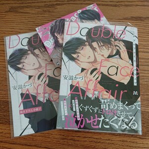 極美品☆ダブルフェイスアフェア/Double Face Affair/安滋かづ/BL 漫画/コミコミ有償特典小冊子 カラーペーパー付き☆