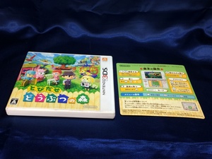  used A* jump .. Animal Crossing * Nintendo 3DS soft 