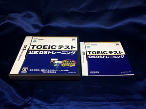 中古A★TOEICテスト 公式DSトレーニング★ニンテンドーDSソフト