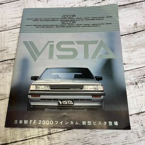 k505 Toyota Vista каталог 