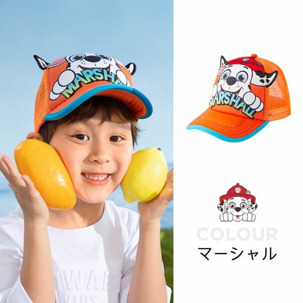 パウパトロール　正規品　キャップ キッズ　男の子　帽子 メッシュ　マーシャル