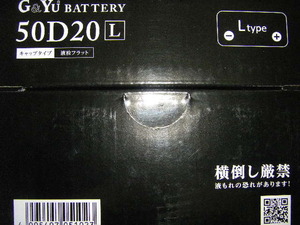 50D20L 　G＆Yu　バッテリー