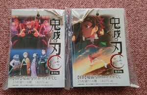 鬼滅の刃 ufotable カフェ 遊郭編 場面写ブロマイドくじ OP 25枚綴り18種　ED 25枚綴り16種 