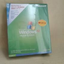 【988657】Microsoft Windows XP Home Edition SP2適用済み 正規品 パッケージ版 通常版 新品 未使用 未開封_画像1