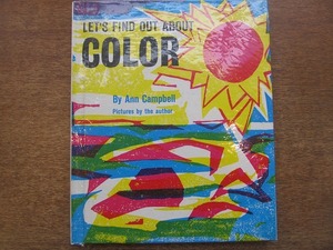 1804KK●洋書絵本 「Let's Find Out About Color」1966●Ann Campbell ソノシート2枚付き