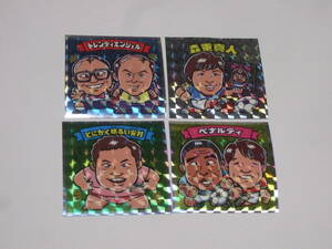 ビックリマン　吉本　吉本芸人　　森重真人　とにかく明るい安村　トレンディエンジェル 　ペナルティー