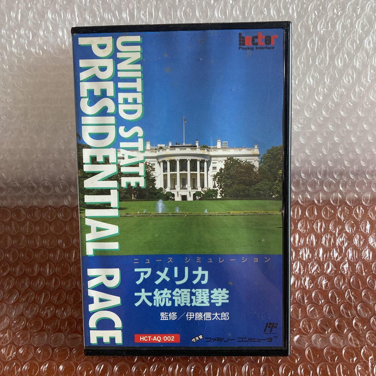 2025年最新】Yahoo!オークション -大統領選挙(ファミコン)の中古 2025年最新】Yahoo!オークション -大統領選挙(ファミコン)の中古