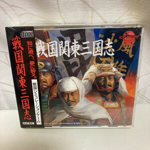 未開封【戦国関東三国志】PCエンジン PCE CD-ROM2 NECアベニュー　条件有りネコポス可