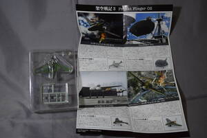 ■稀少1/144　ポピー(バンダイ)架空戦記 ドイツ空軍ロケット戦闘機 メッサーシュミットMe163Cコメート 昼間戦闘機迷彩