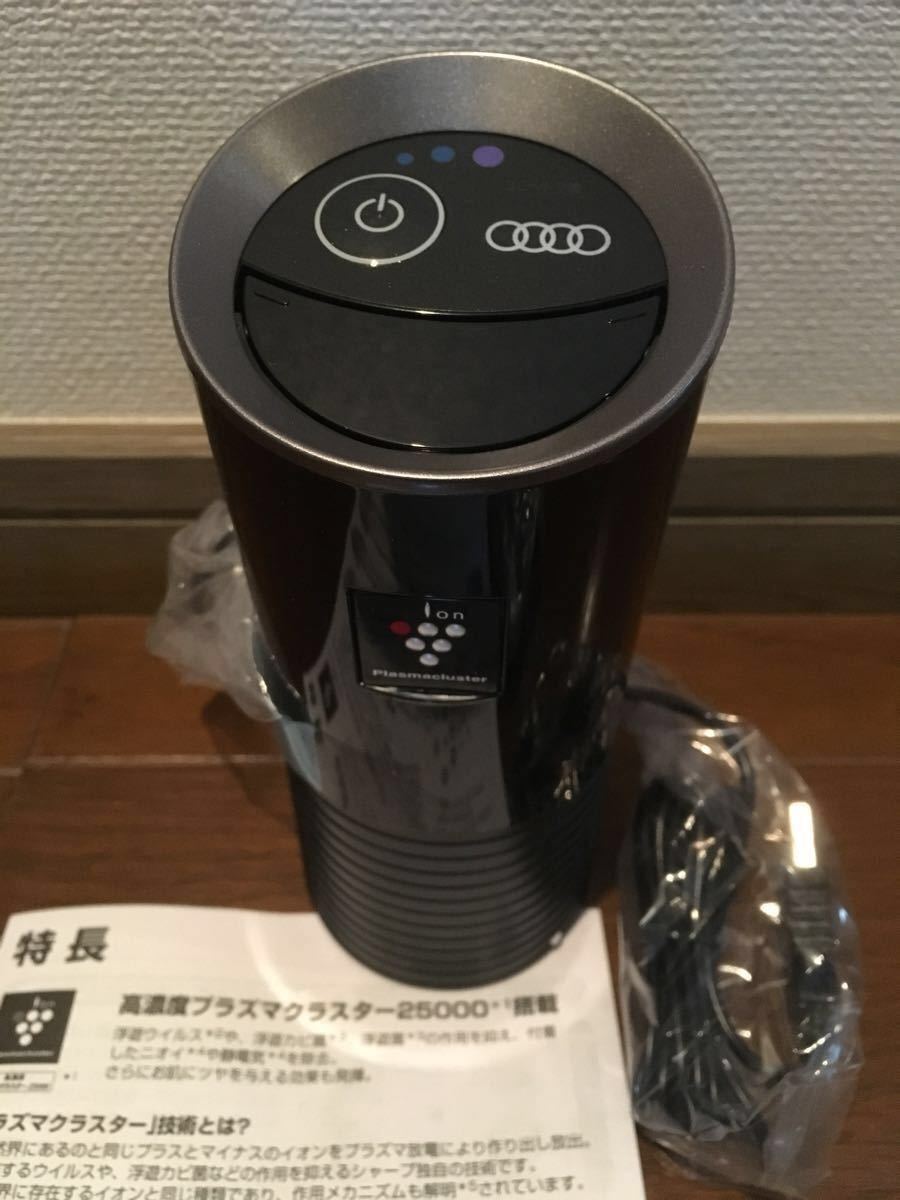 ヤフオク! -「audi」(空気清浄機) (アクセサリー)の落札相場・落札価格