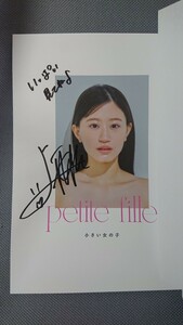 NMB48 上西怜 スタイルブック FASHION&BEAUTY petite fille 小さい女の子 直筆サイン本①