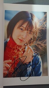 NMB48 安部若菜 ファースト写真集 愛される予感 直筆サイン本③ 新品未読