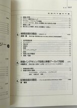 知のデジタル・シフト : 誰が知を支配するのか? 石田英敬 編 弘文堂_画像6