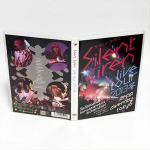 サイレントサイレン ライブツアー 2013冬 2枚組 DVD サイサイ1歳祭 Silent Siren◆国内正規 DVD◆送料無料◆即決