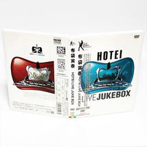 布袋寅泰 HOTEI LIVE JUKE BOX DVD 25周年記念 ◆国内正規 DVD◆送料無料◆即決_画像1
