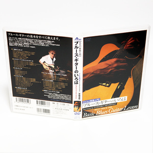 ブルース・ギターのいろは 宮脇俊郎 TAB譜付き DVD ◆国内正規 DVD◆送料無料◆即決