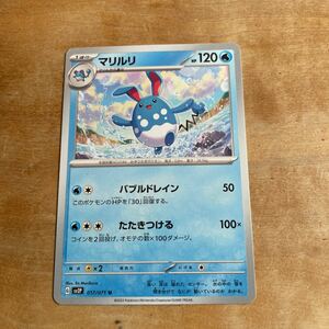 ポケモンカードゲーム スカーレット&バイオレット sv2P スノーハザード U マリルリ 《送料63円~》