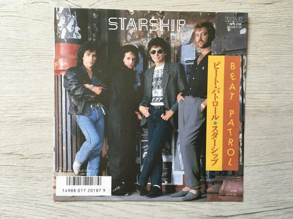 STARSHIP BEAT PATROL PROMO