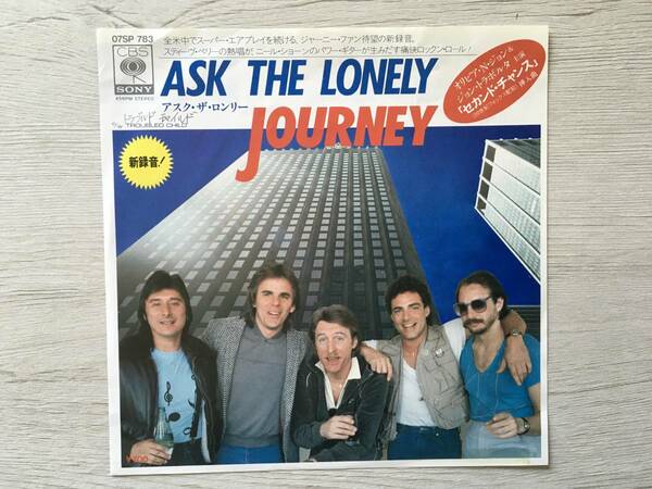 JOURNEY ASK THE LONELY