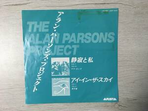 THE ALAN PARSONS PROJECT SILENCE AND I PROMO