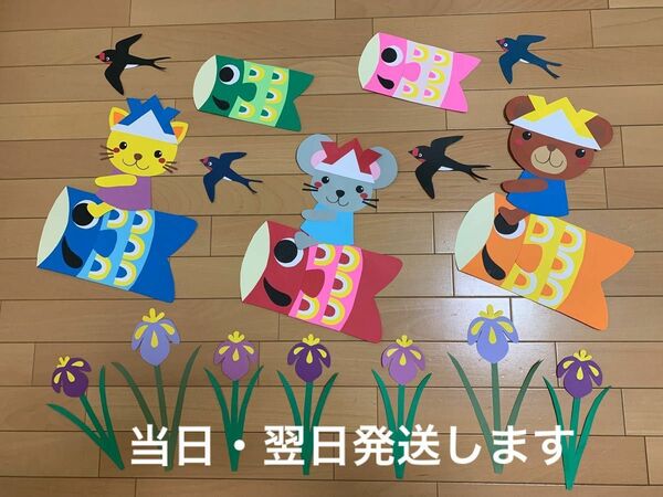 ５月壁面飾り　壁面製作　保育園　幼稚園　小学校　施設　病院