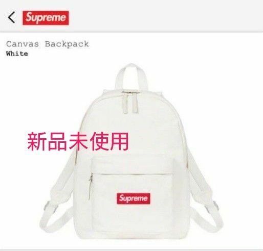 Supreme Canvas Backpack　【新作未使用】