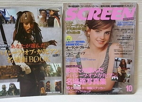 スクリーン2007年10月号