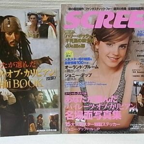 スクリーン2007年10月号