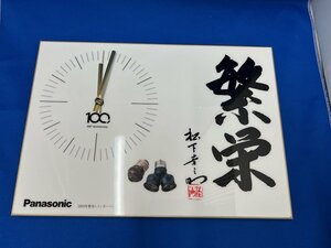 【非売品】パナソニック オリジナル壁掛け時計 記念品 WZJC9520 乾電池付き ②