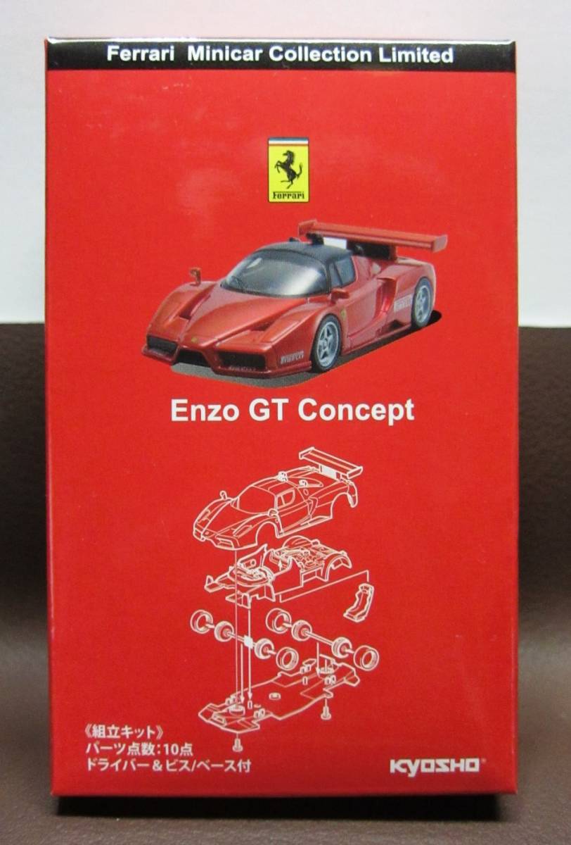 2025年最新】Yahoo!オークション -enzo gt conceptの中古品 2025年最新】Yahoo!オークション -enzo gt conceptの中古品