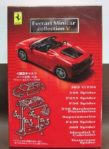 京商2007☆フェラーリミニカーコレクション5☆Ferrari Superamerica ブラック☆KYOSHO1/64