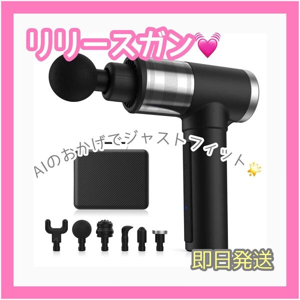 最新技術!筋肉リリースガン トータルボディケア 高性能 多機能