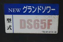 ■□新潟発 タイショー 中古 グランドソワ ーDS65F (フロント取付)□■_画像8