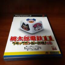 PS2 プレステ2　桃太郎電鉄11 ブラックボンビー出現の巻_画像1