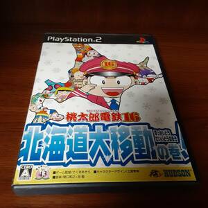 PS2 プレステ2　桃太郎電鉄16 北海道大移動の巻！