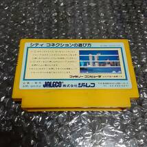 FC ファミコン　シティ　コネクション_画像2