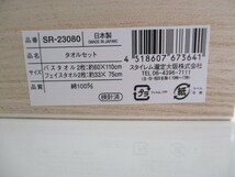 今治謹製 白織タオル 木箱入り バスタオル(約60x110cm)2枚・フェイスタオル(約33x75cm)2枚 今治製 綿100% 未使用・新品 送料1,530円～(^^♪_画像5