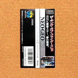 ザ・キング・オブ・ファイターズ '94　・NEOCD・帯のみ・同梱可能・何個でも送料 230円