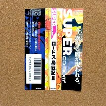 ロードス島戦記II　・PCE・帯のみ・同梱可能・何個でも送料 230円_画像1