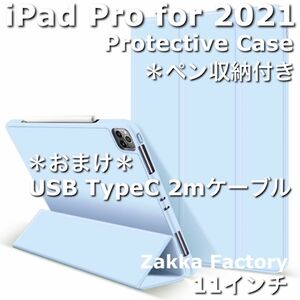 Celeste iPad Pro 11インチ 第2世代 第3世代 第4世代 カバーケース ペン収納 iPadPro iPadPro