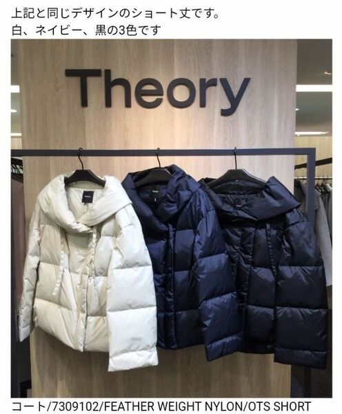 美品　2way セオリー　オフショルダー　ダウンコート　ダウンジャケット　ショートダウン　ネイビー　紺　完売品　Theory 現行