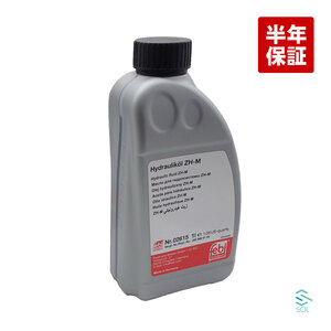 BMW accumulator level ring oi Leroux f oil hydraulic oil 1 liter E88 F23 E46 E93 F33 E64 F12 E64 E85 E89